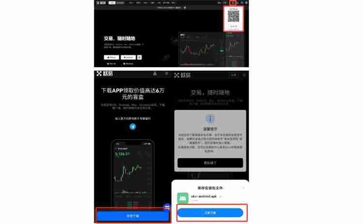 手机如何下载安装泰达币交易所APP?泰达币交易所APP下载安装手机版教程